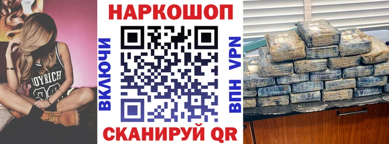 Все наркотики Цимлянск ГАШИШ  Alpha PVP  МЕФ  Конопля  COCAIN 