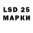 LSD-25 экстази ecstasy SkyPan