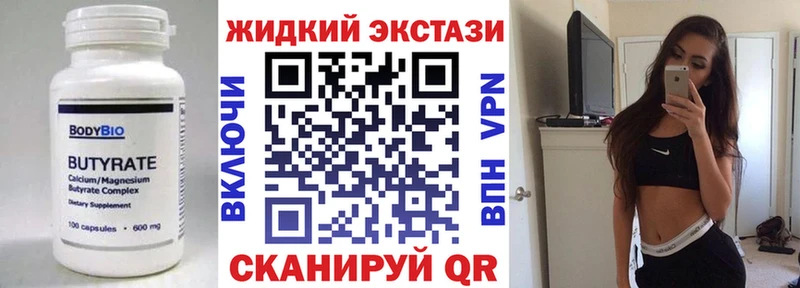 БУТИРАТ бутандиол  mega вход  Цимлянск 
