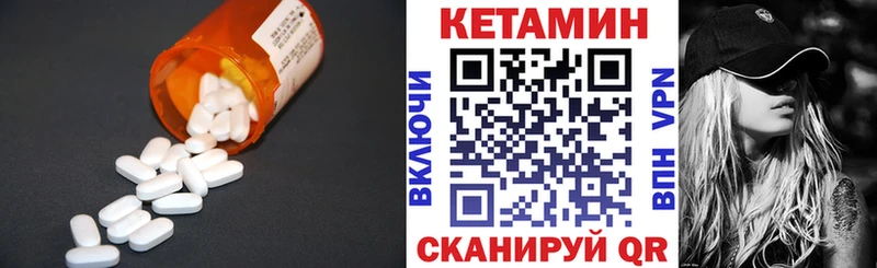 купить закладку Цимлянск Кетамин ketamine