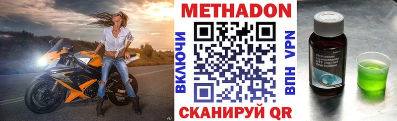 наркотики  Цимлянск  Метадон белоснежный 